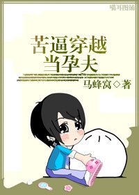 苦剥穿越當耘夫